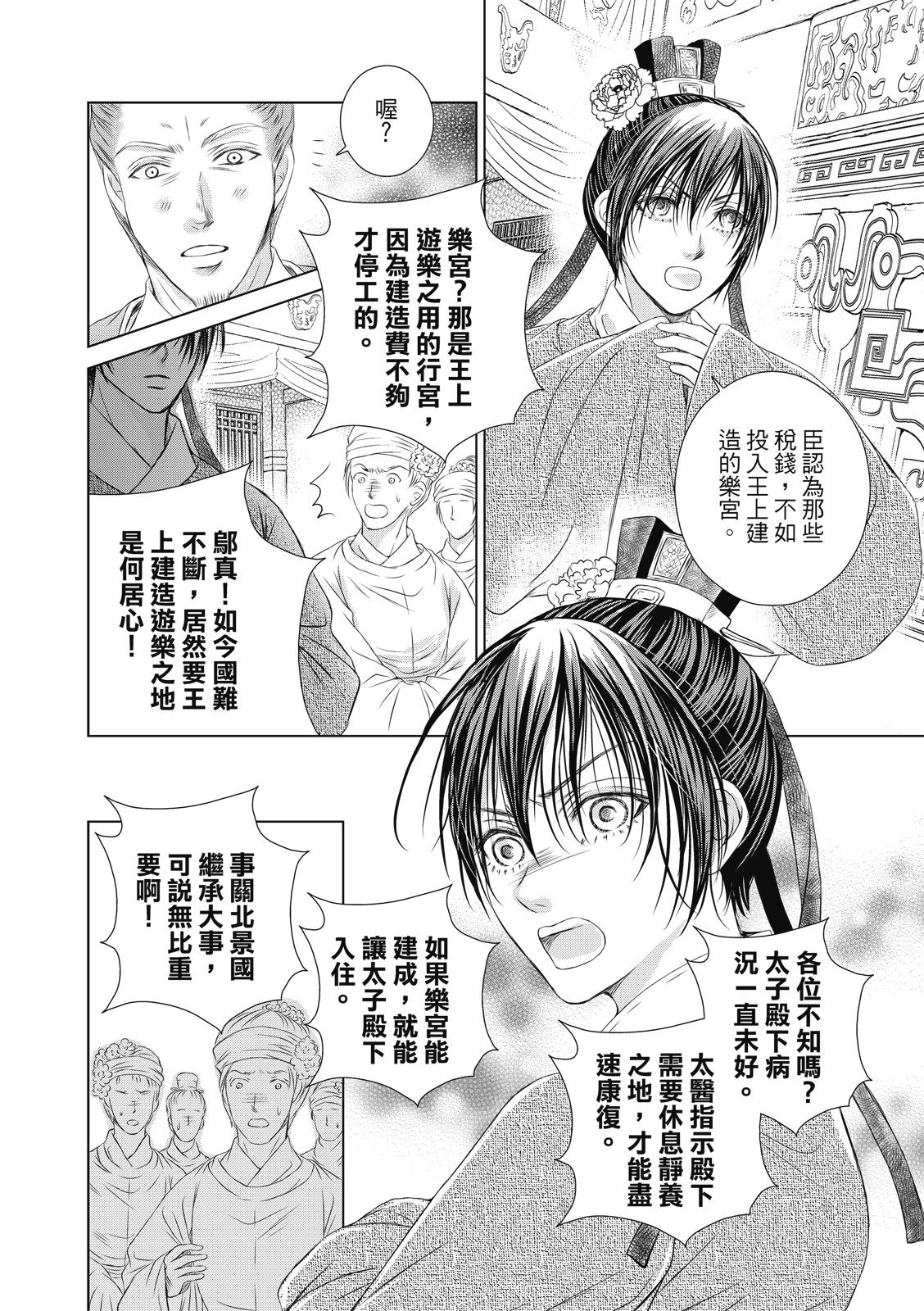 第02话