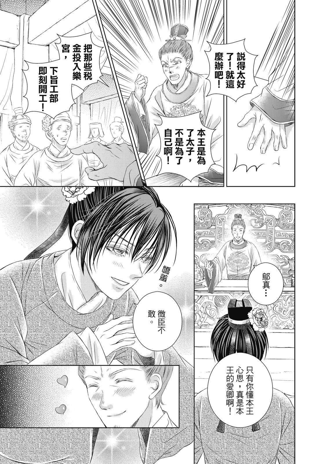 第02话