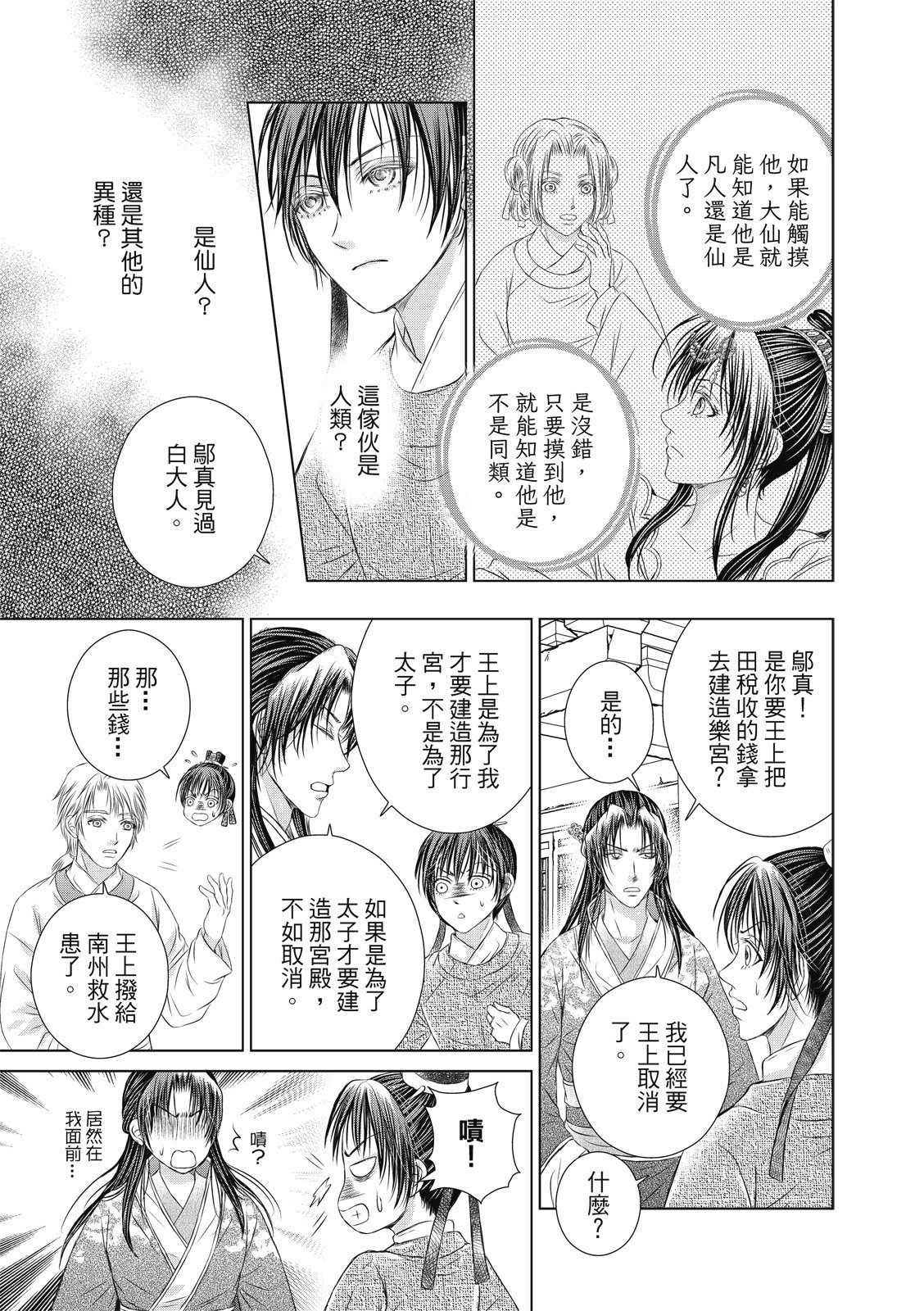 第02话