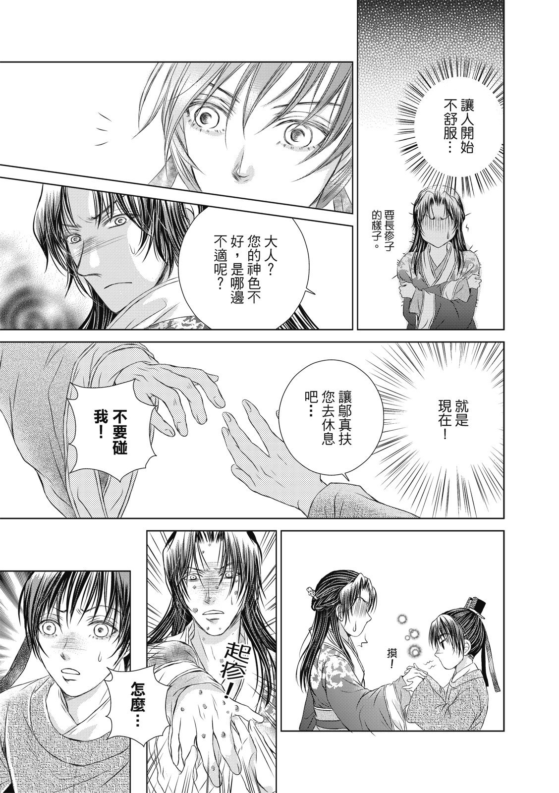 第02话