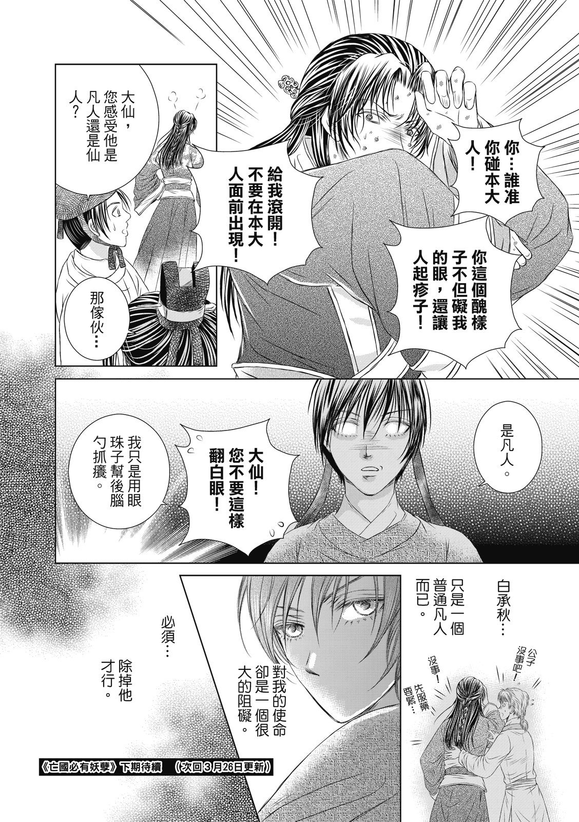 第02话