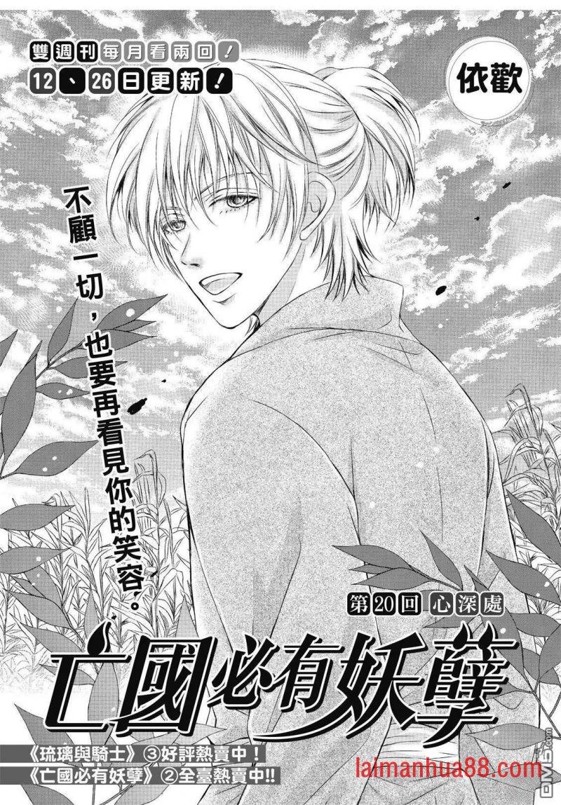 第20话
