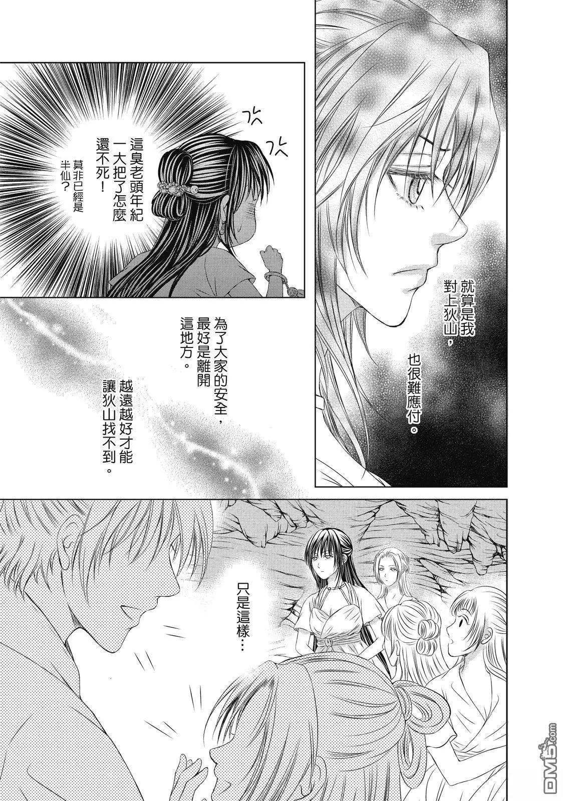 第20话