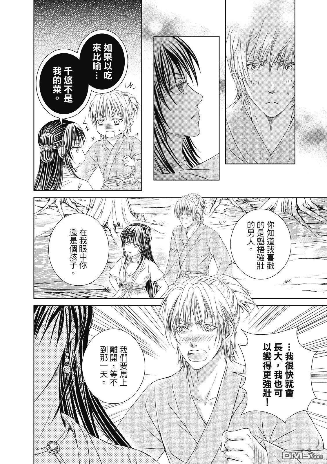 第20话