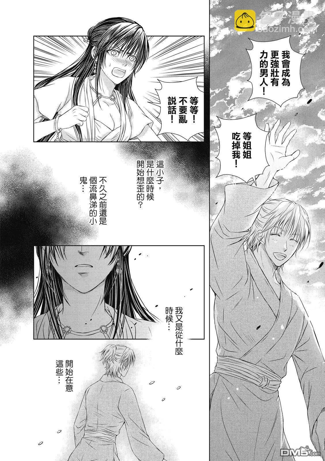 第20话