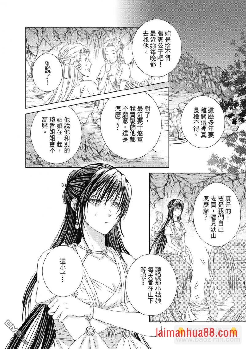 第20话
