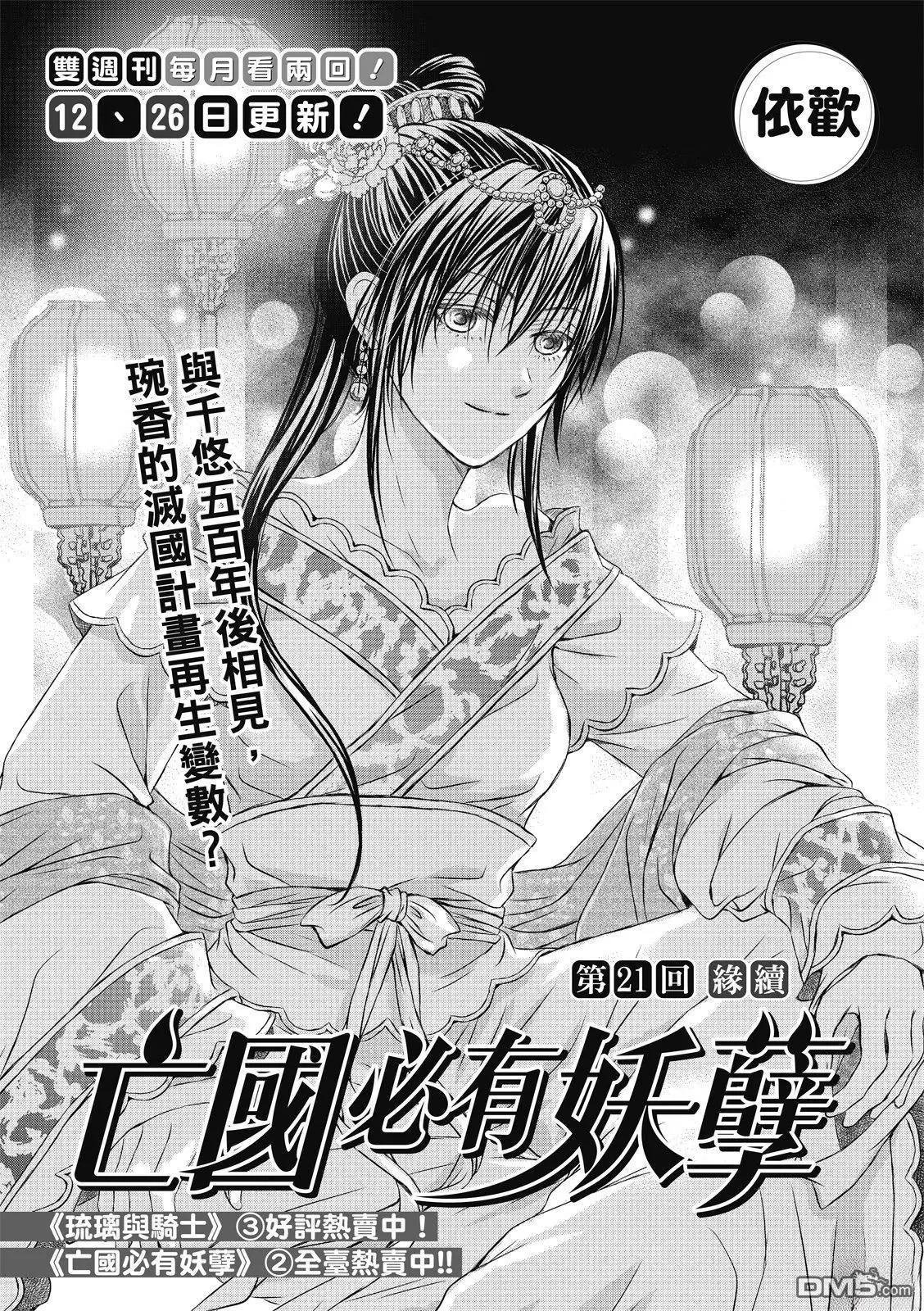 第21话