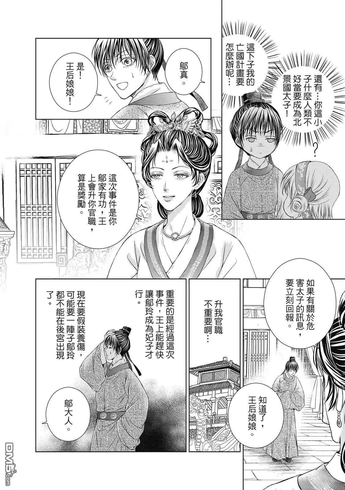 第21话