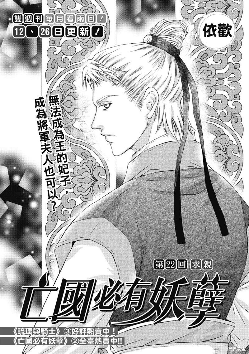 第22话