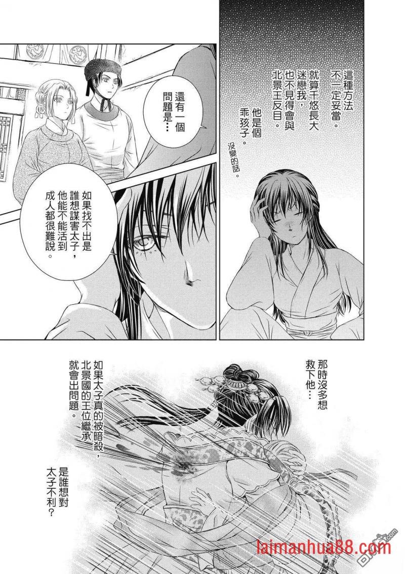 第25话