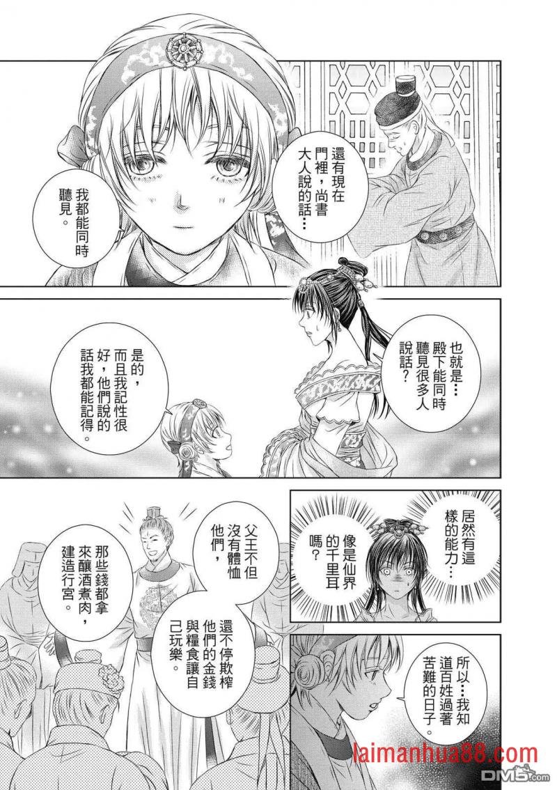 第25话