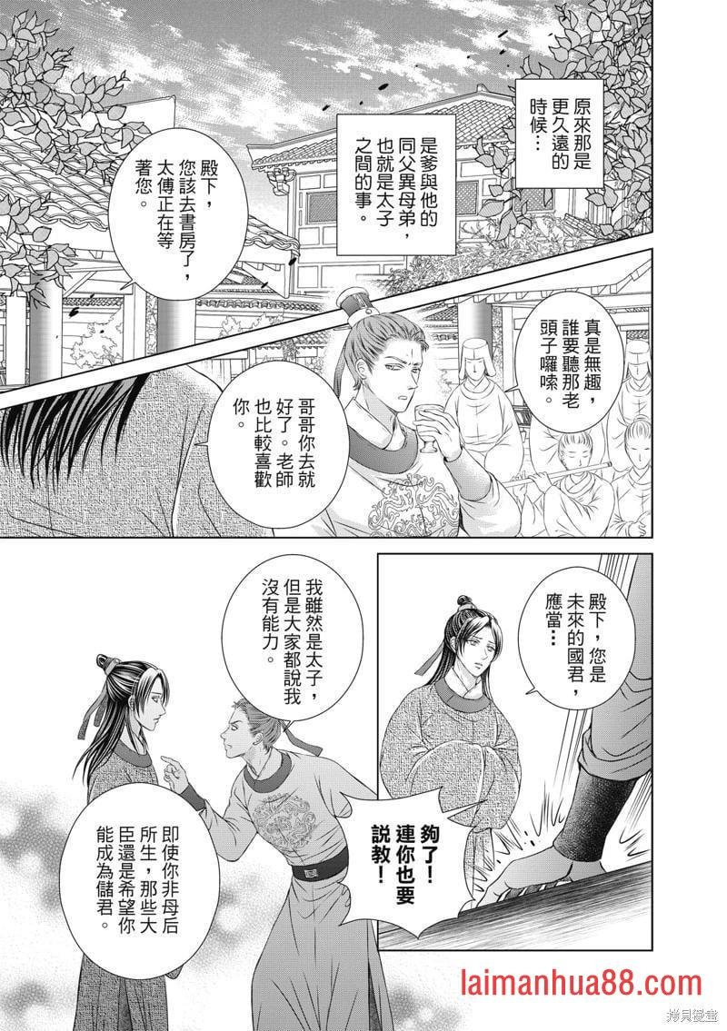 第26话