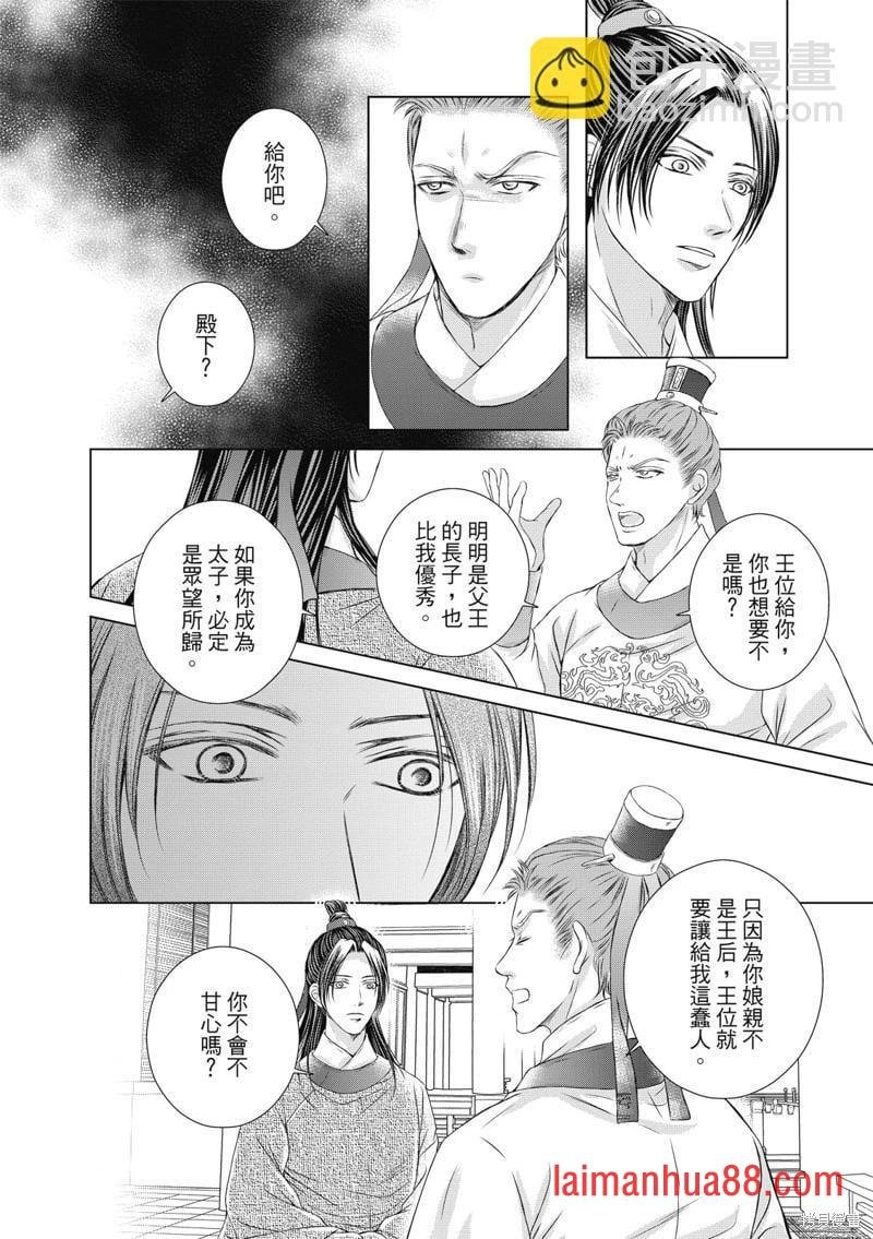 第26话