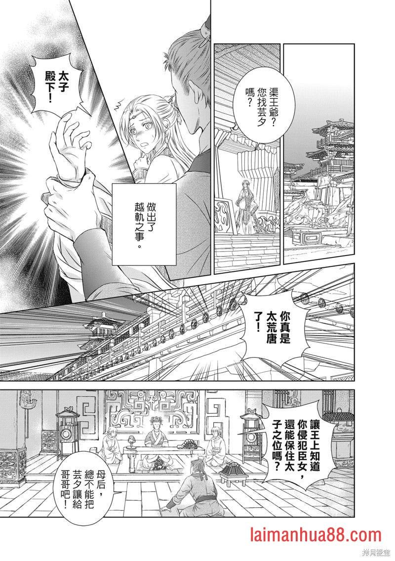 第26话