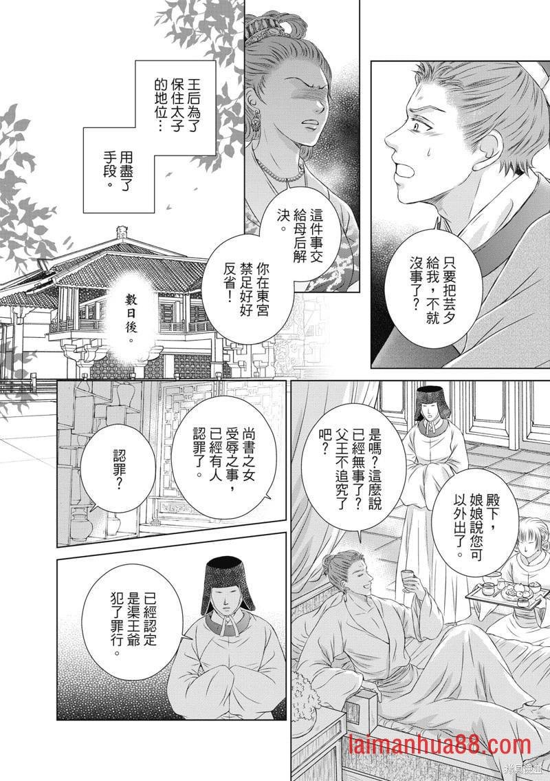 第26话