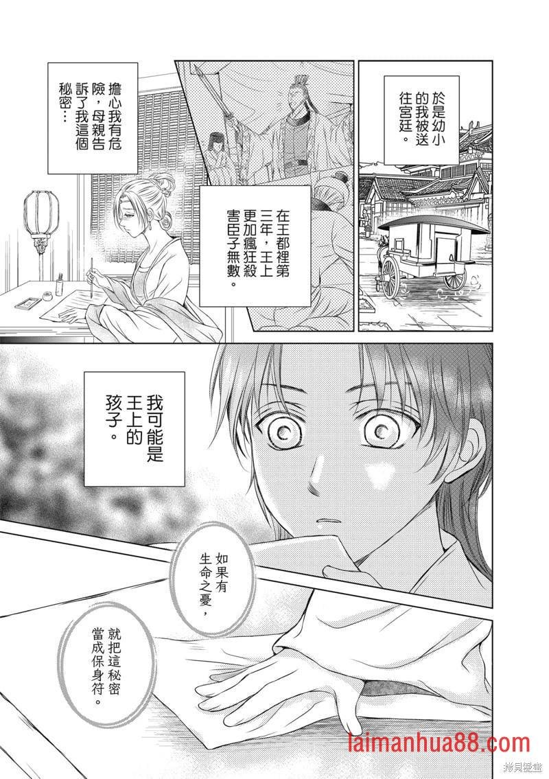 第26话