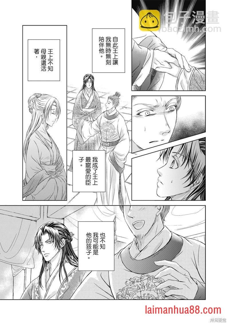 第26话