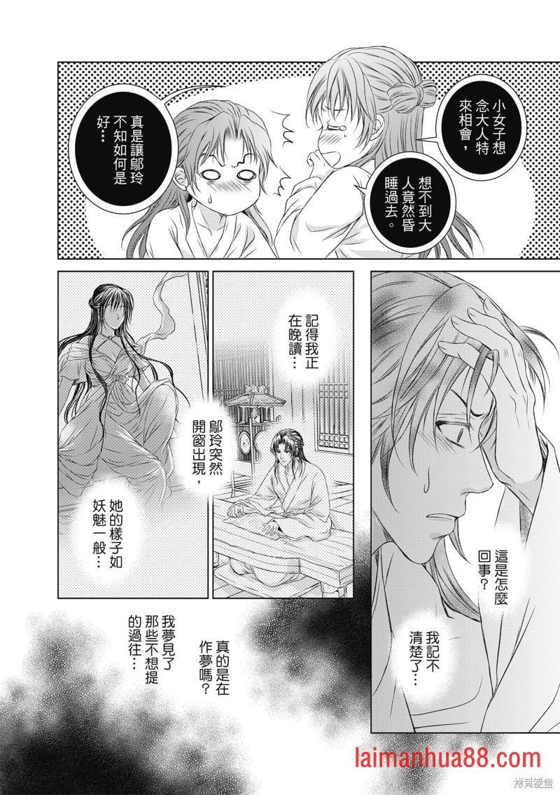 第26话