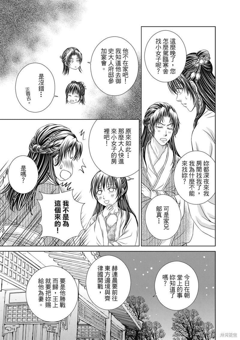 第27话