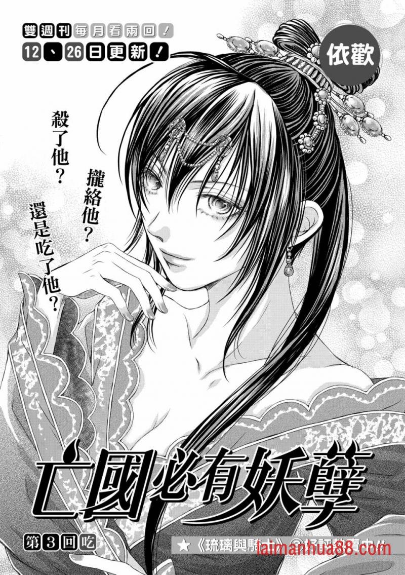 第03话