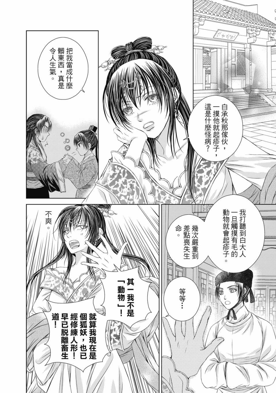 第03话