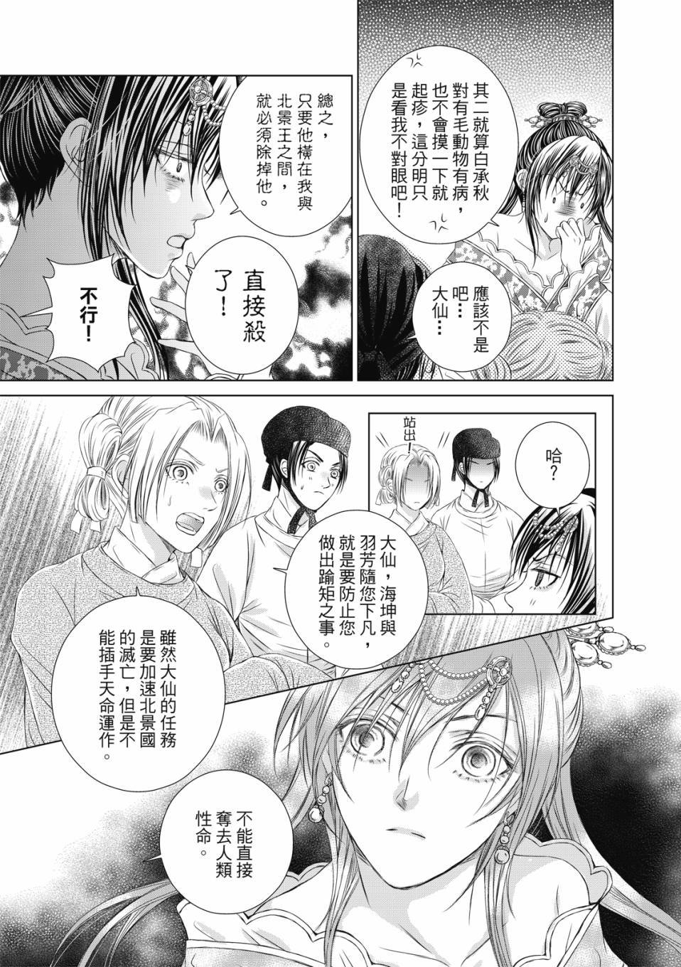 第03话