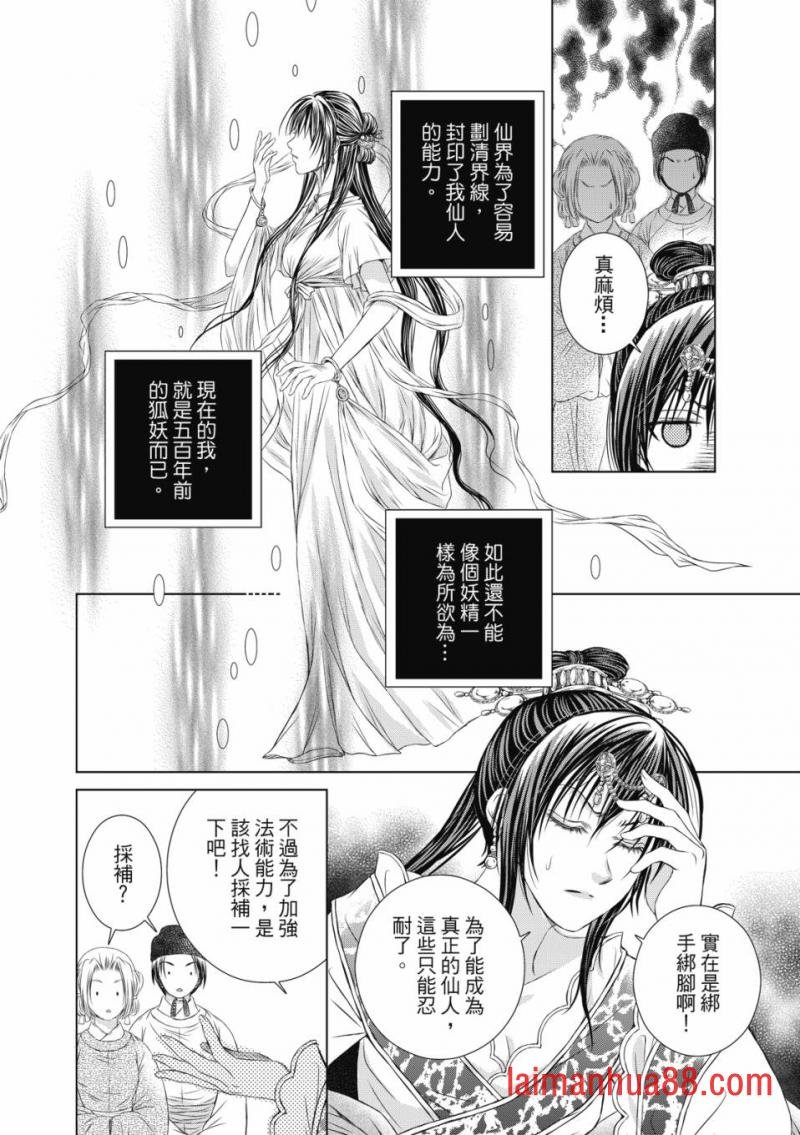 第03话