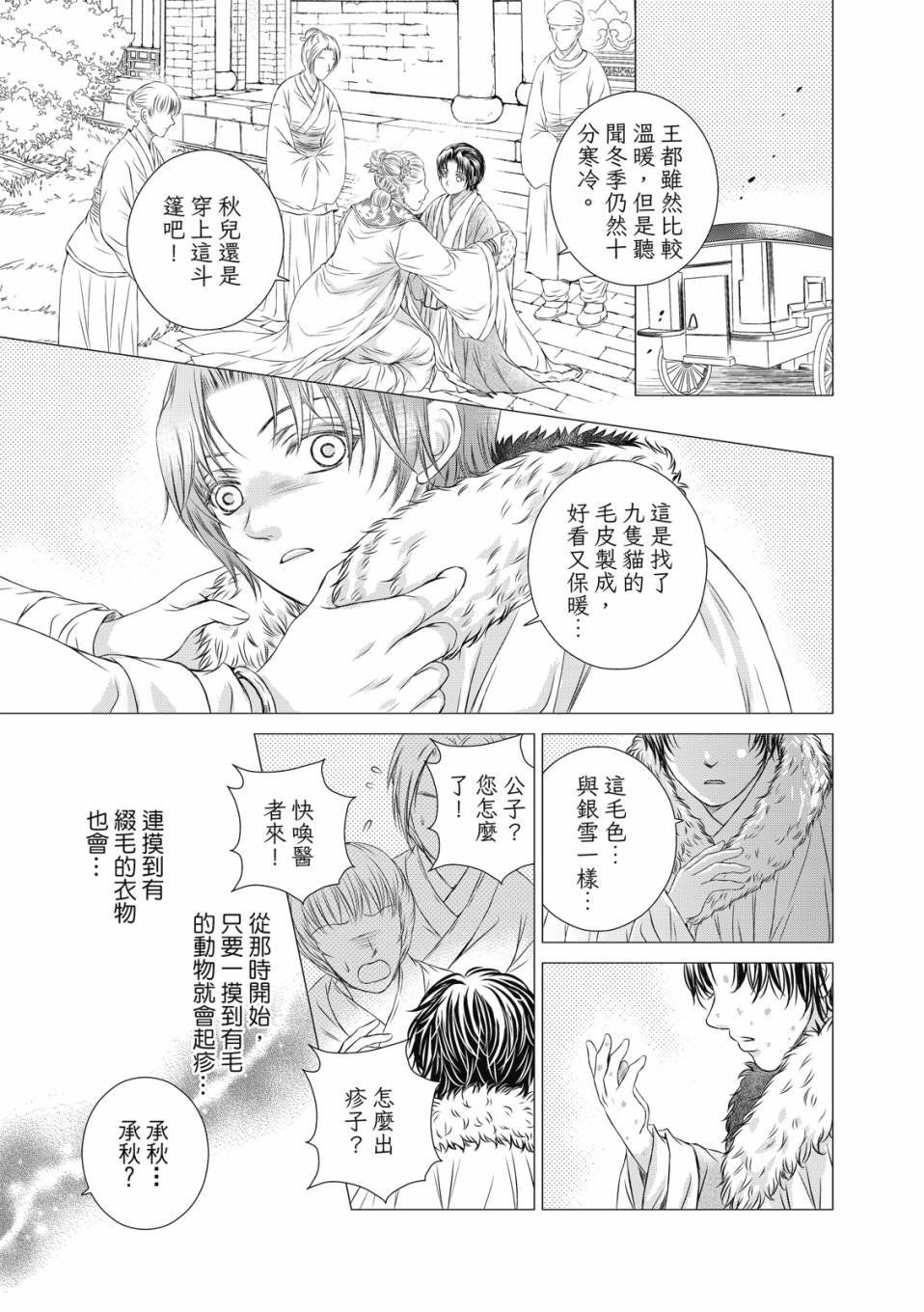 第03话