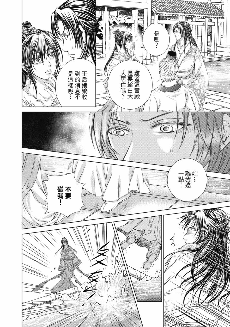 第03话