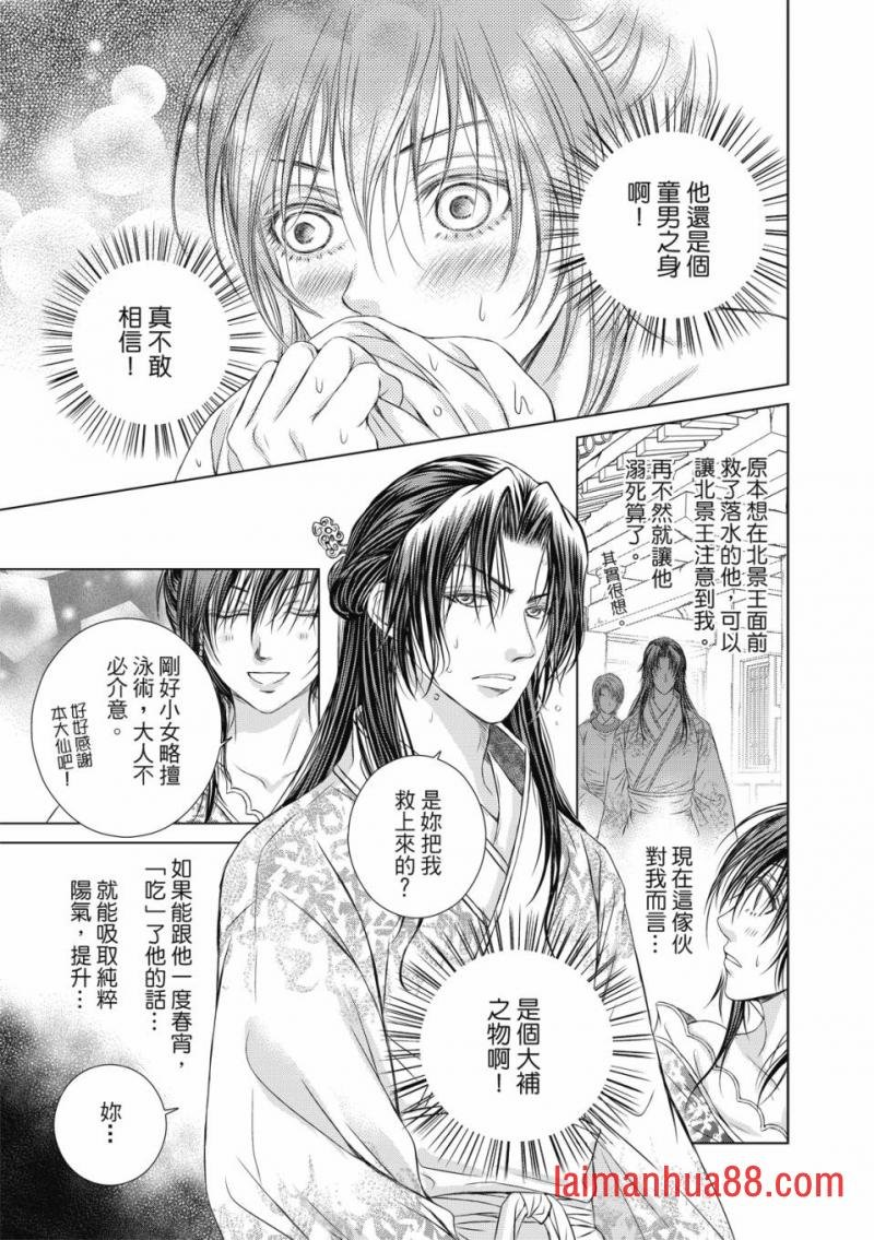 第03话