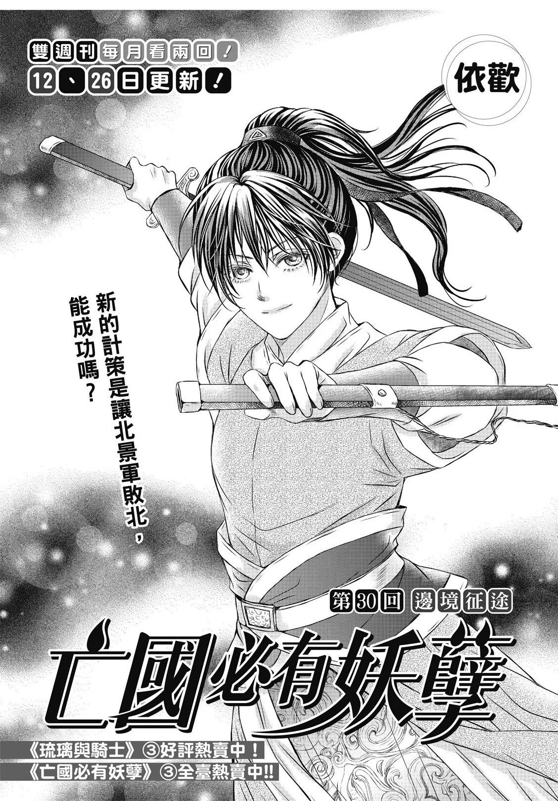第30话