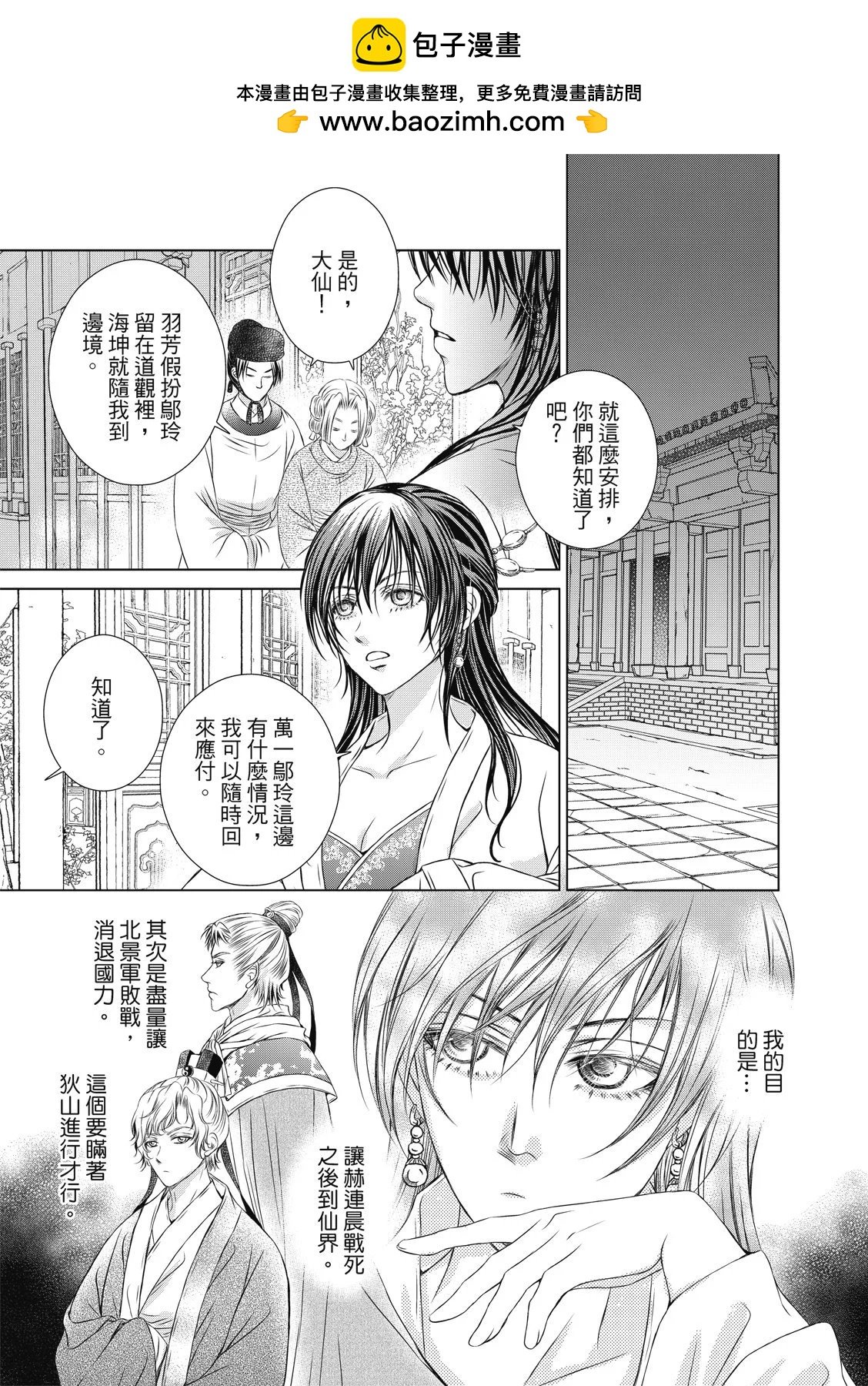 第30话