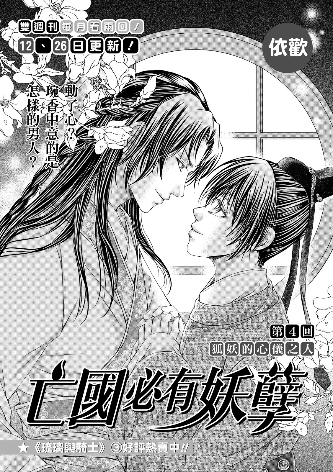 第04话
