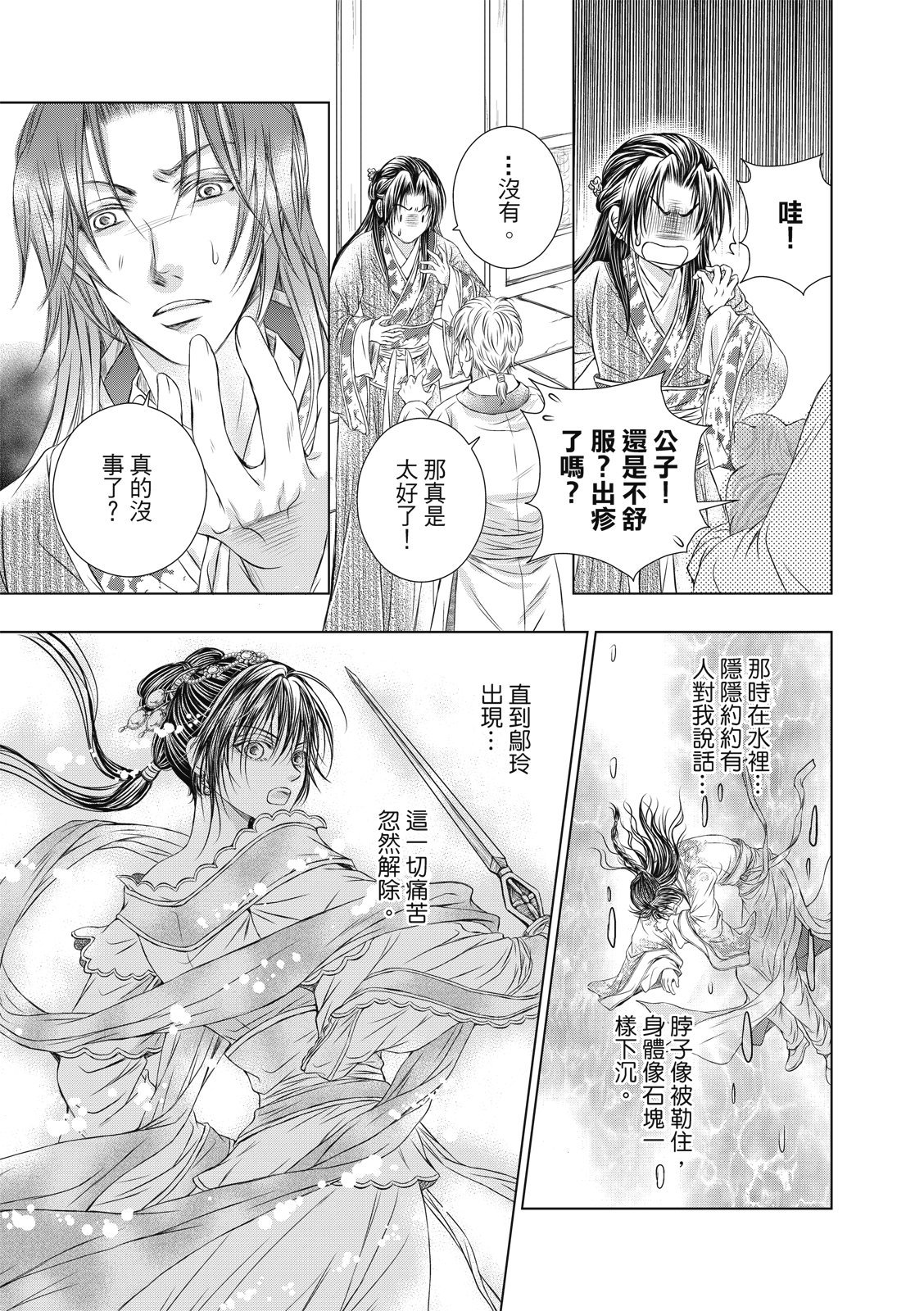 第04话