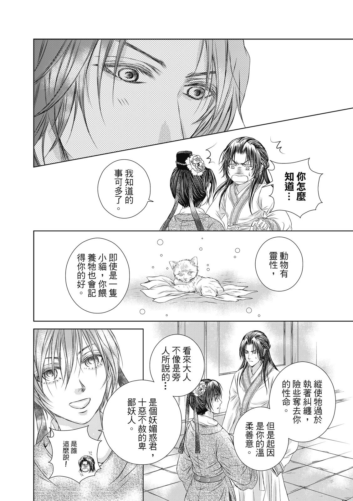 第04话