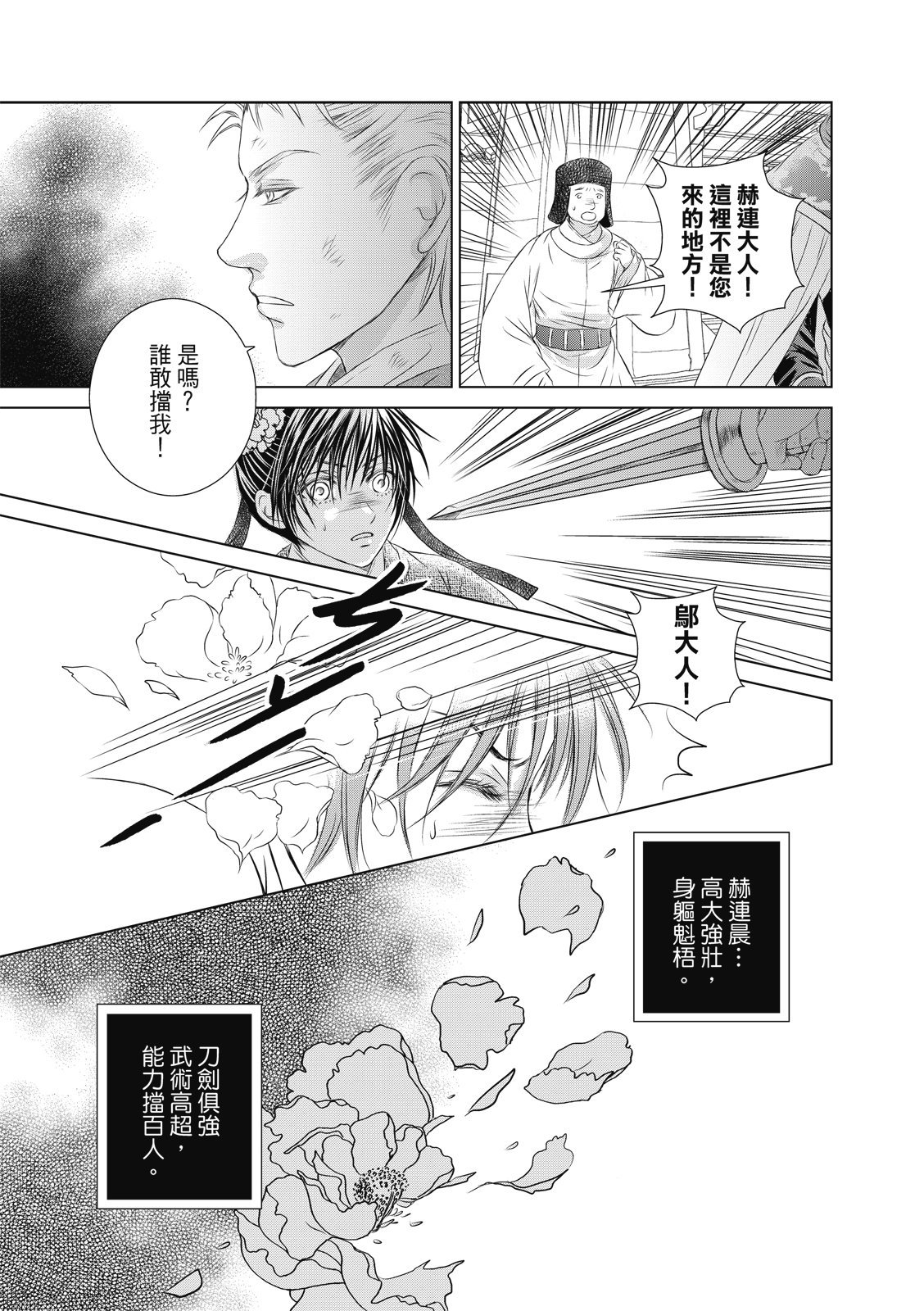 第04话