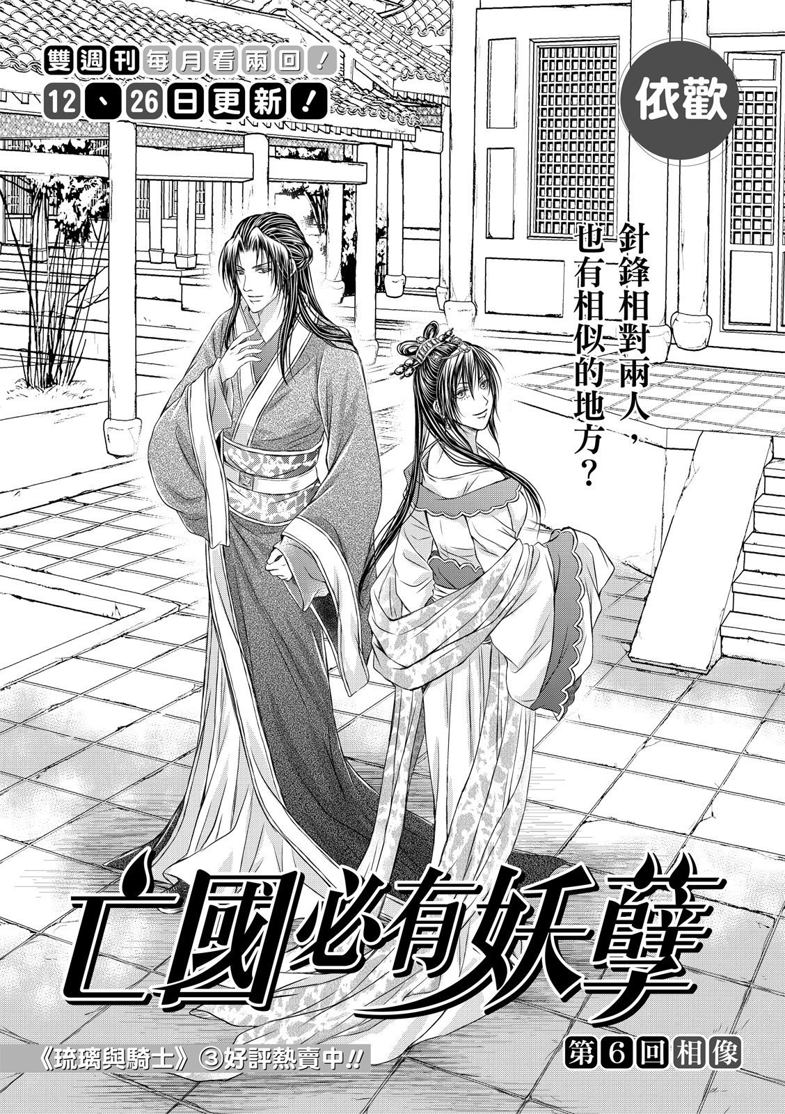 第06话