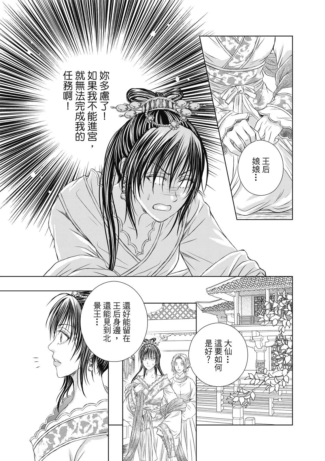 第06话