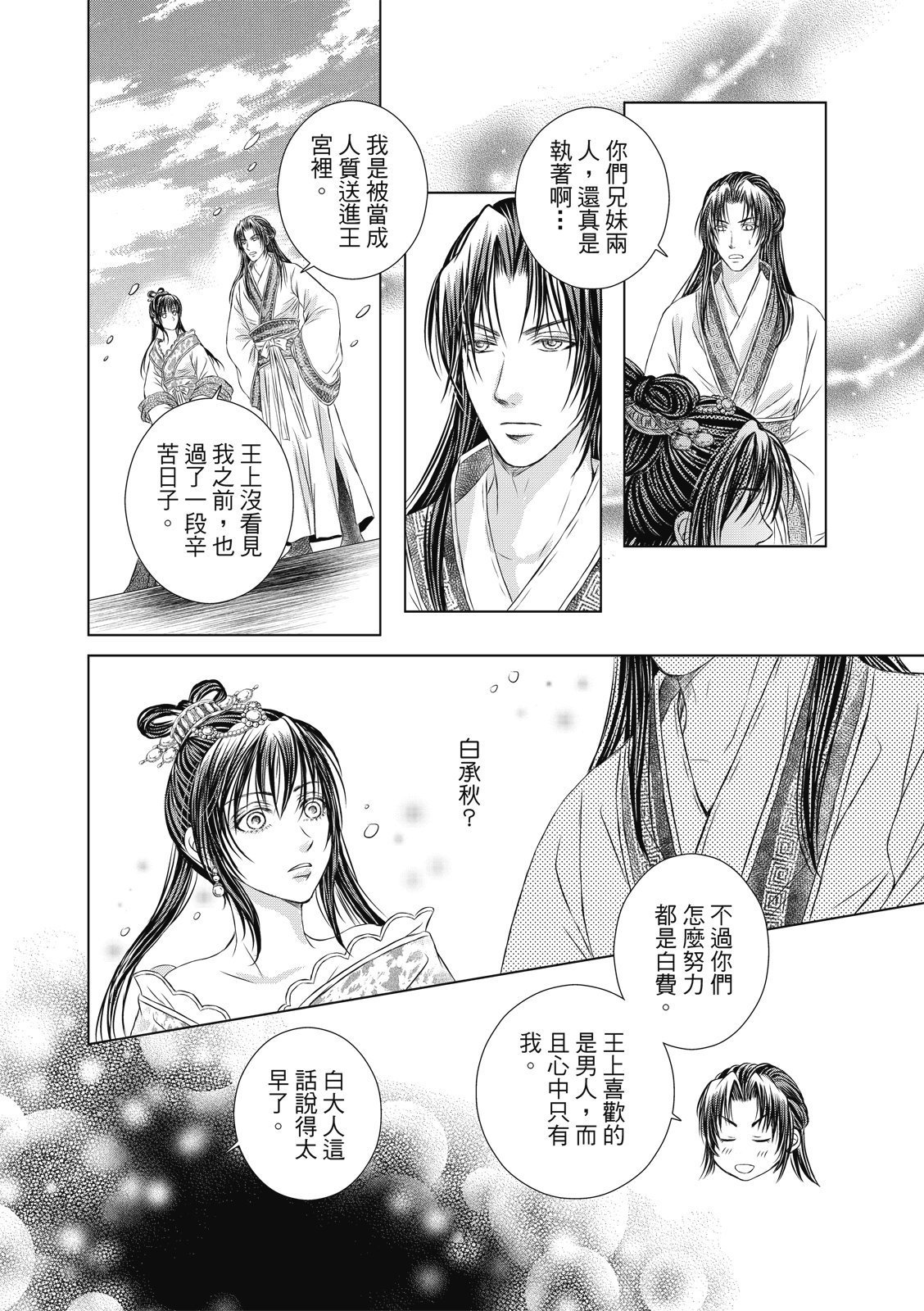 第06话