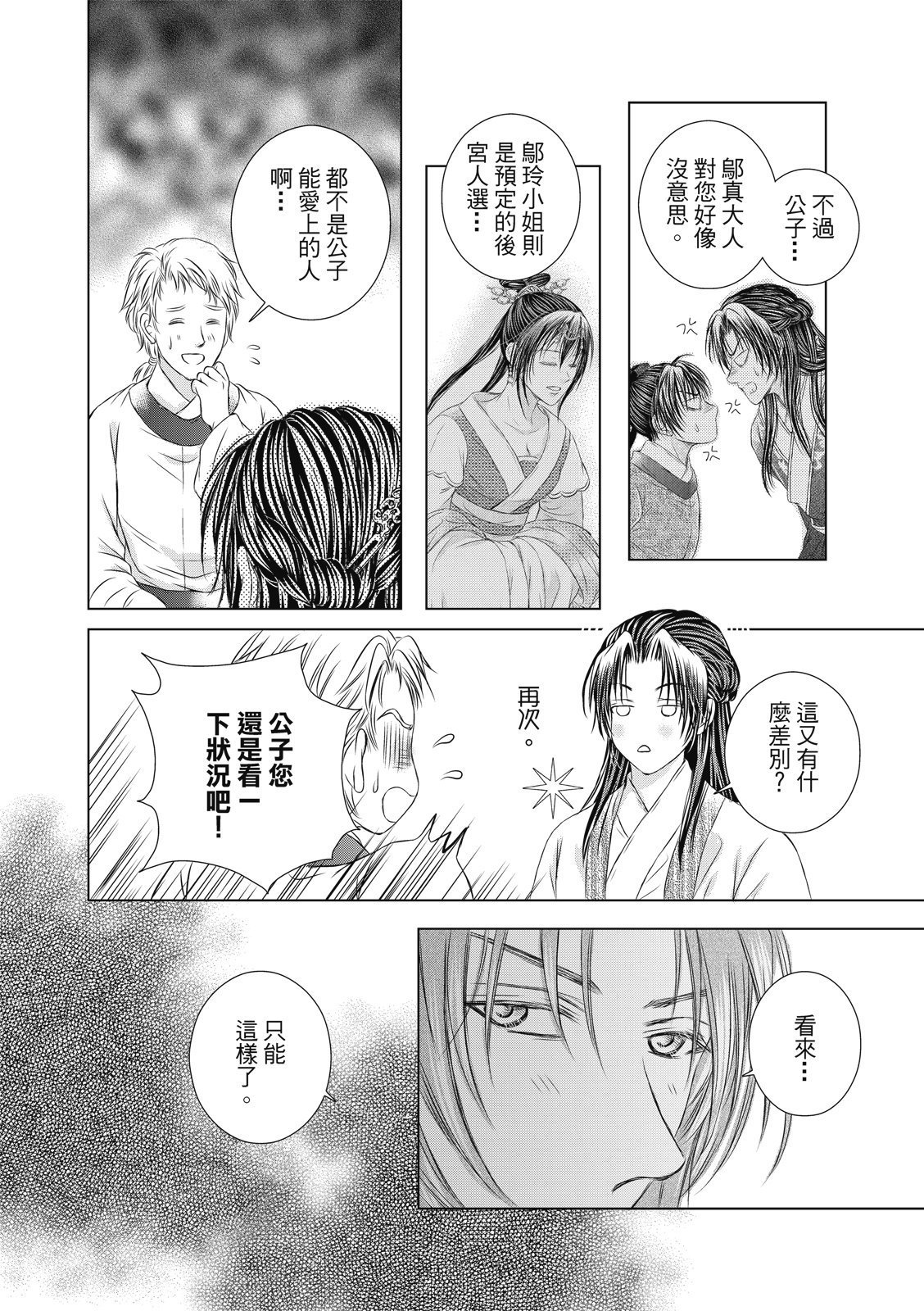 第06话