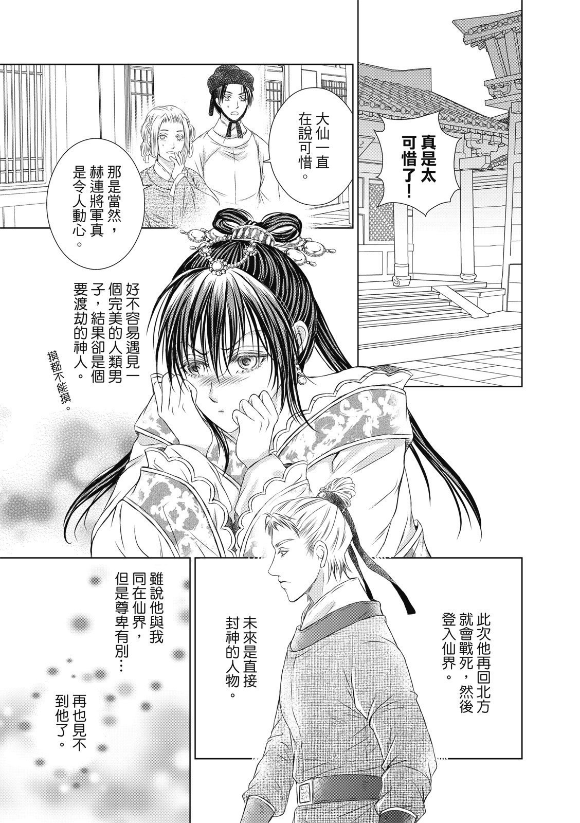 第06话