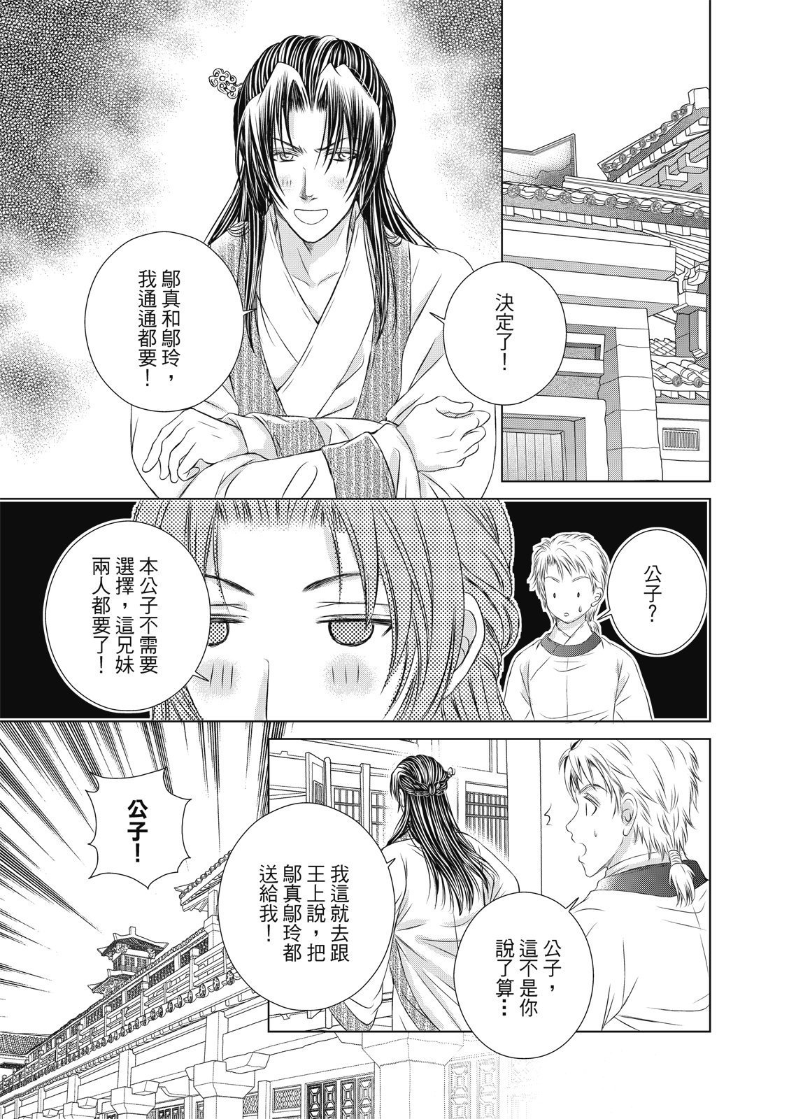 第06话