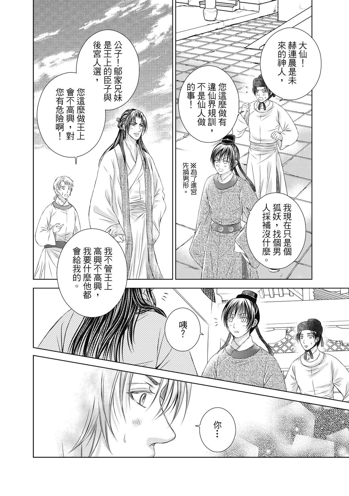 第06话