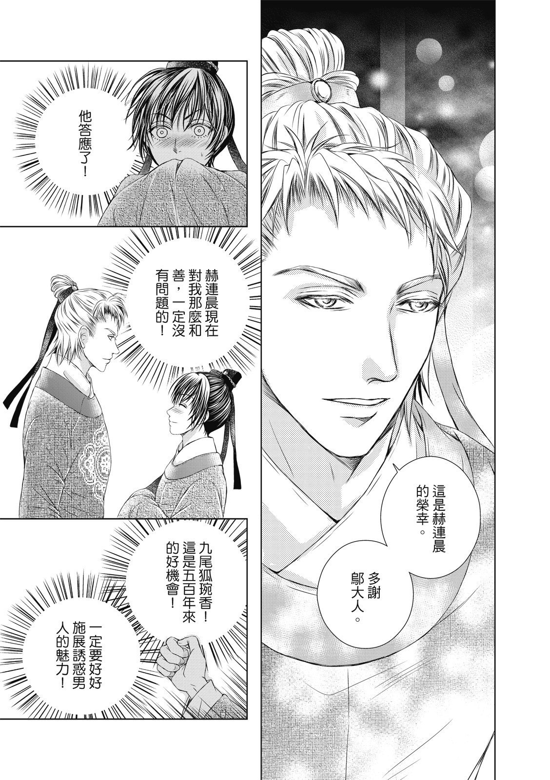 第07话