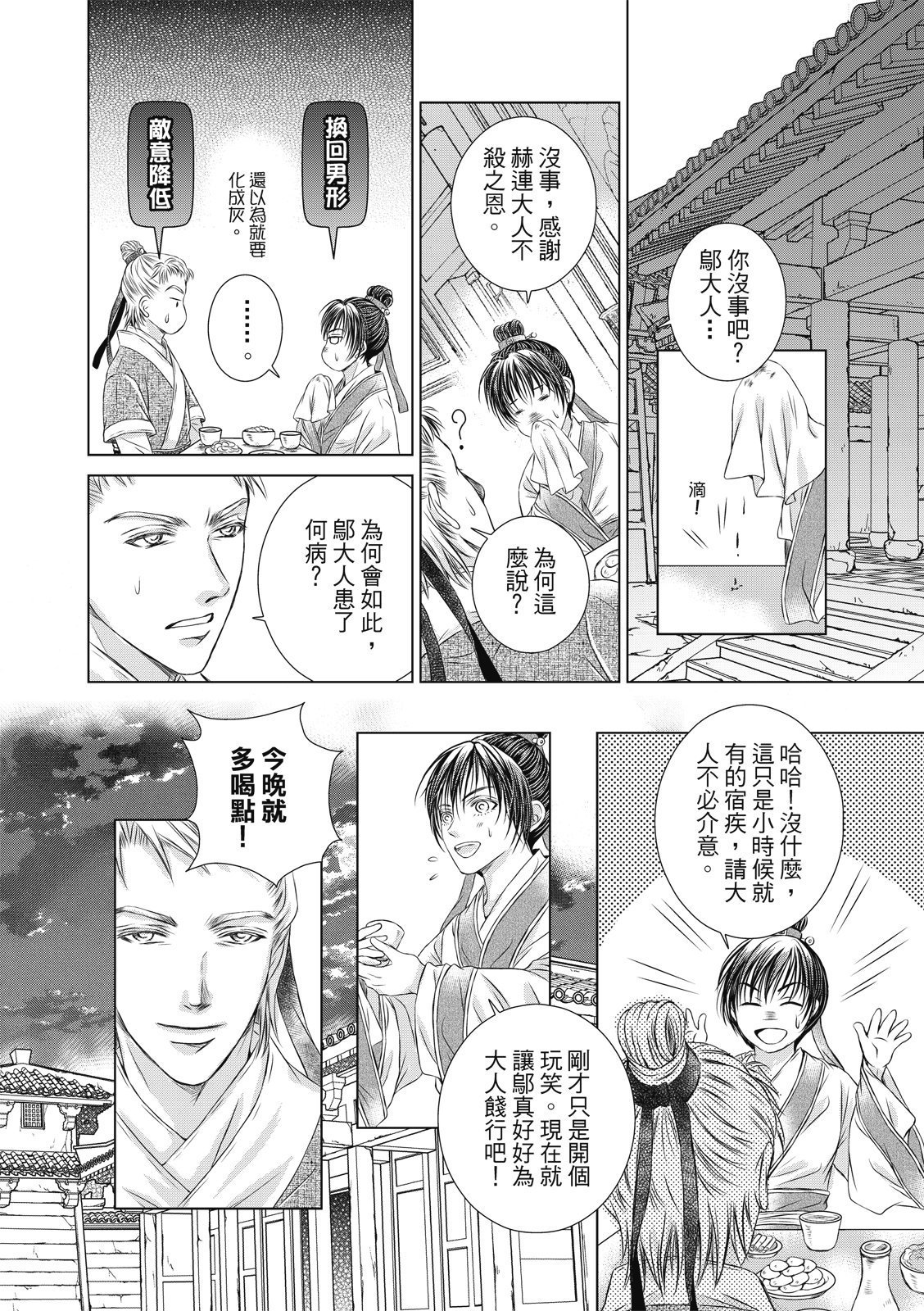 第07话