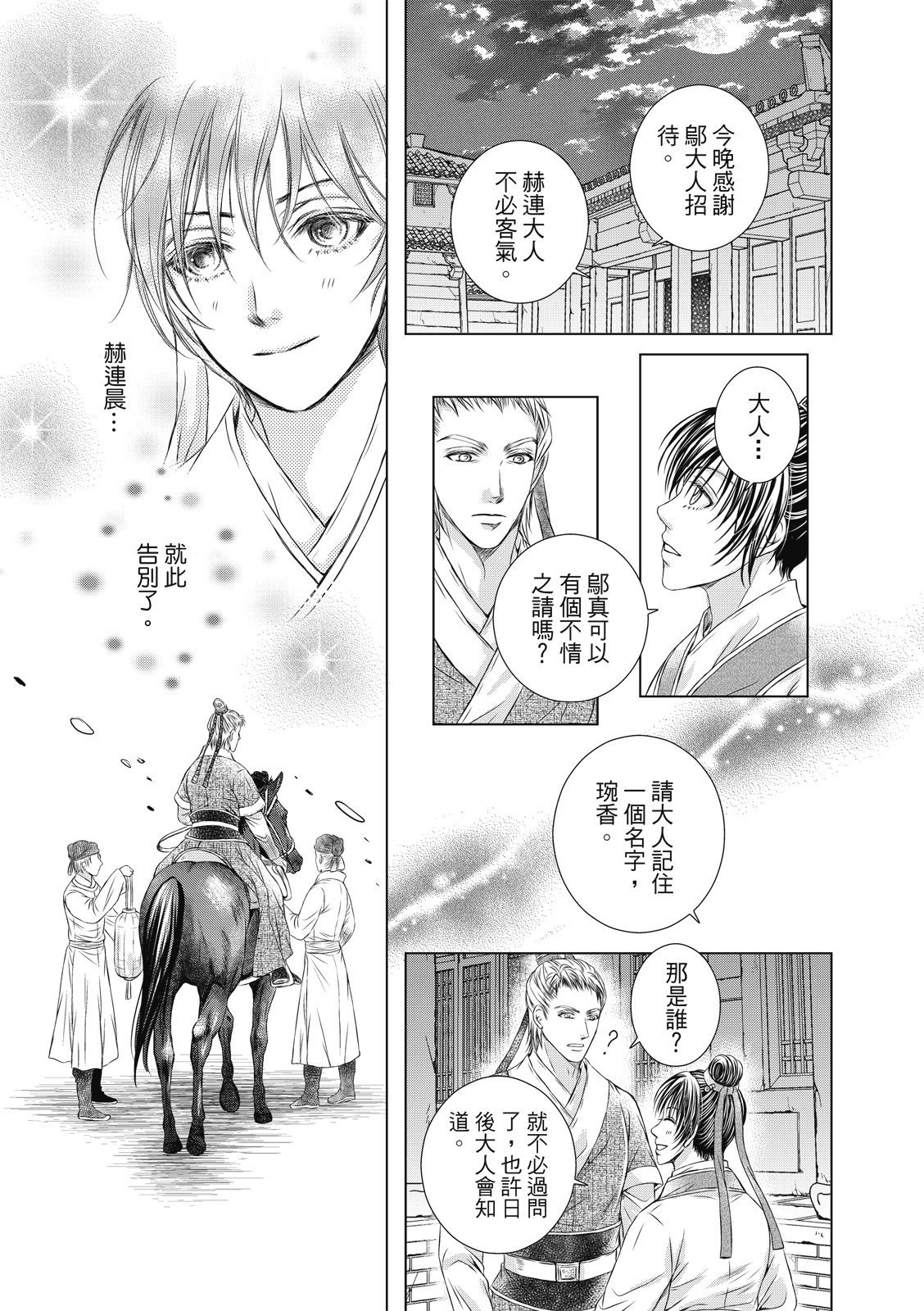 第07话