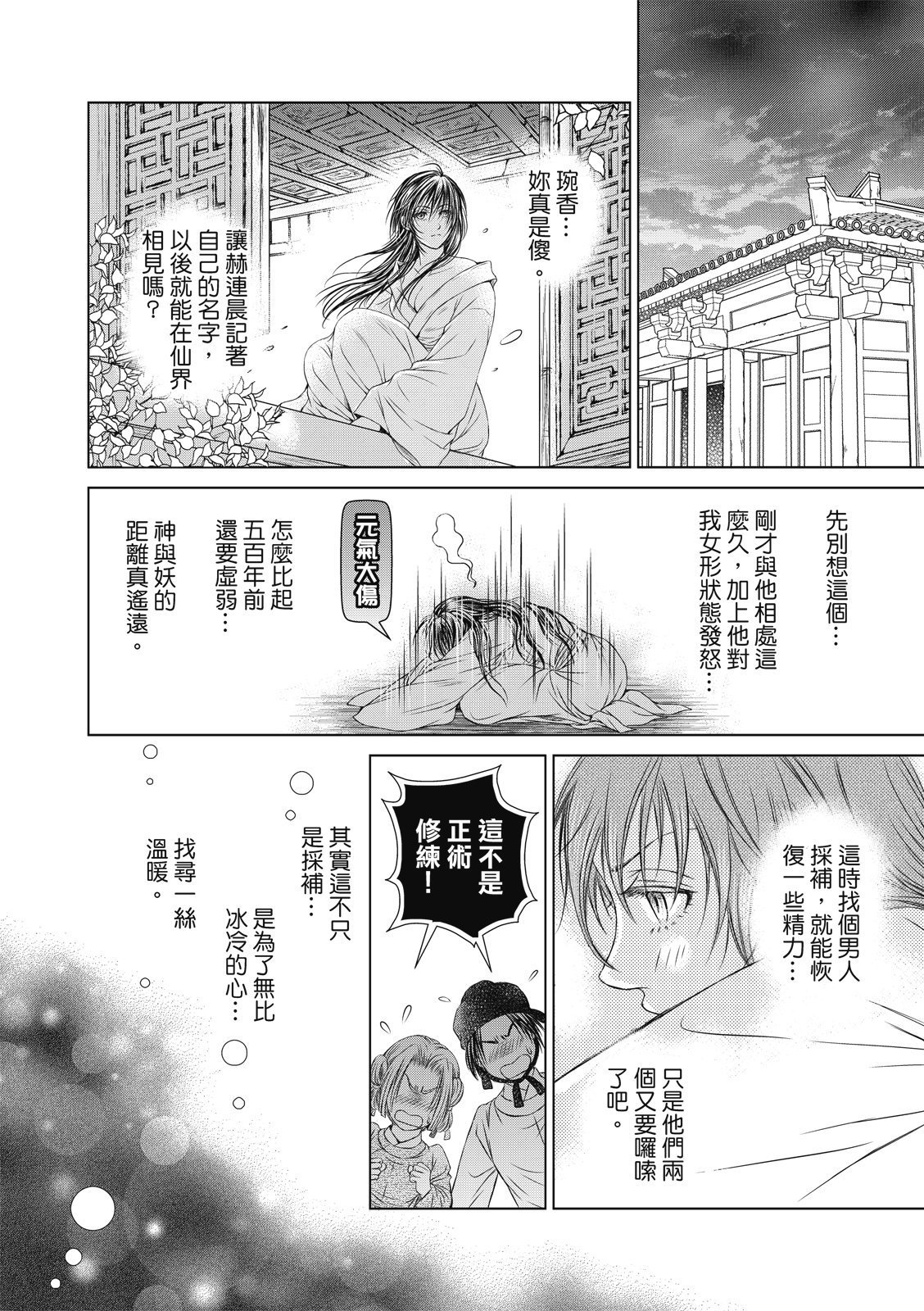 第07话