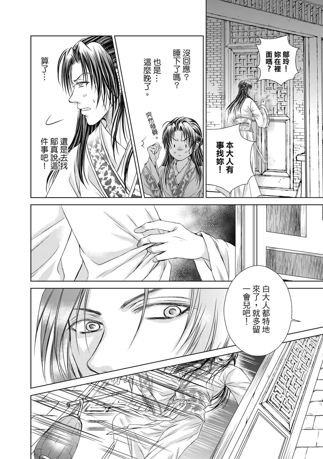 第07话