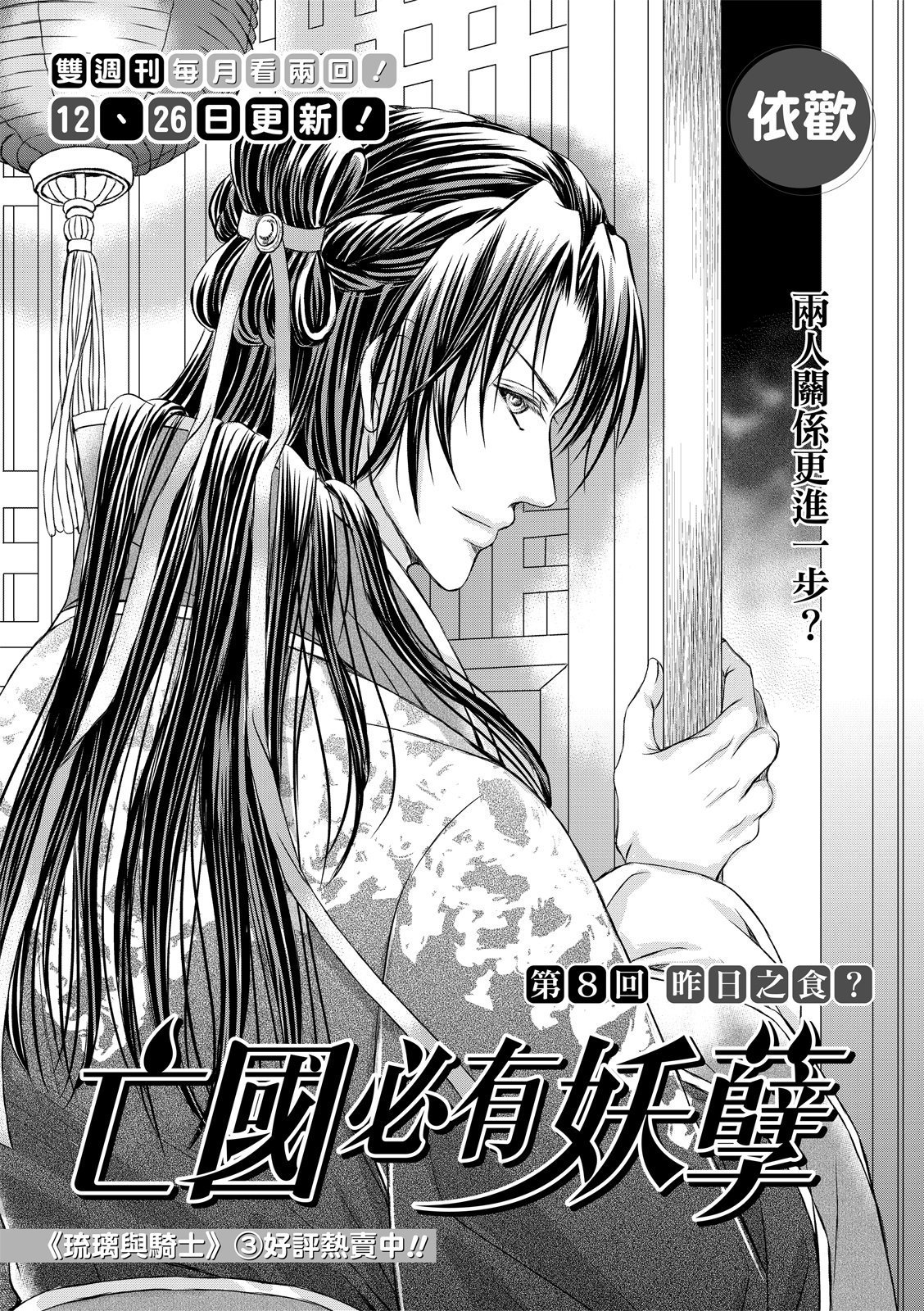 第08话