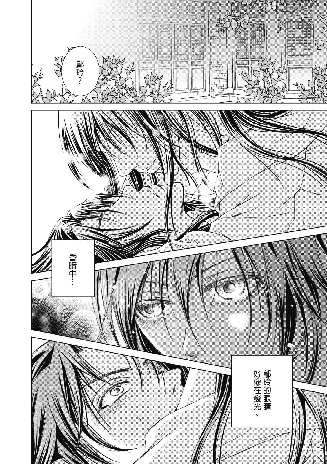 第08话